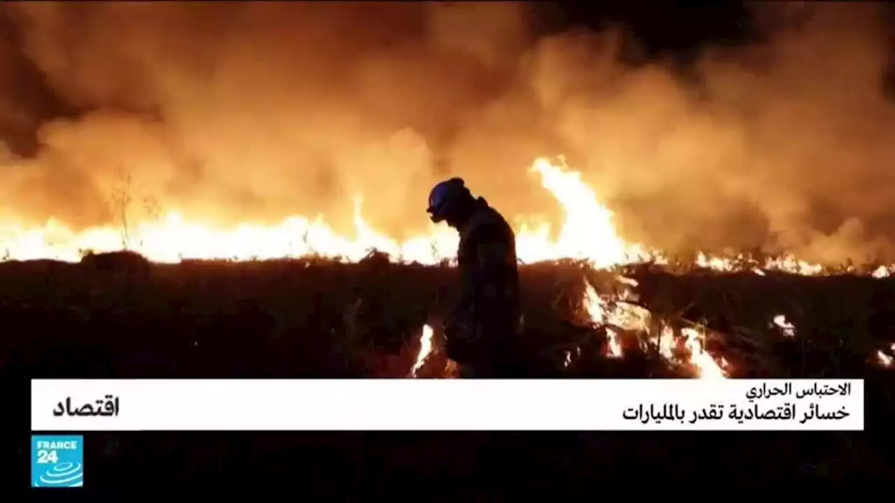 الاقتصاد اليوم - التكاليف الـمالية للاحتباس الحراري تصل إلى 70 مليار يورو