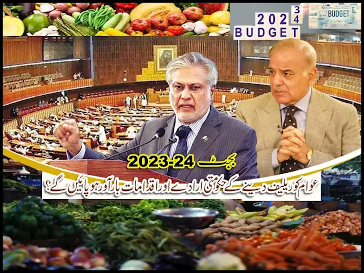 بجٹ 2023-24؛ عوام کو ریلیف دینے کے حکومتی ارادے اور اقدامات بارآور ہوپائیں گے؟ - ایکسپریس اردو