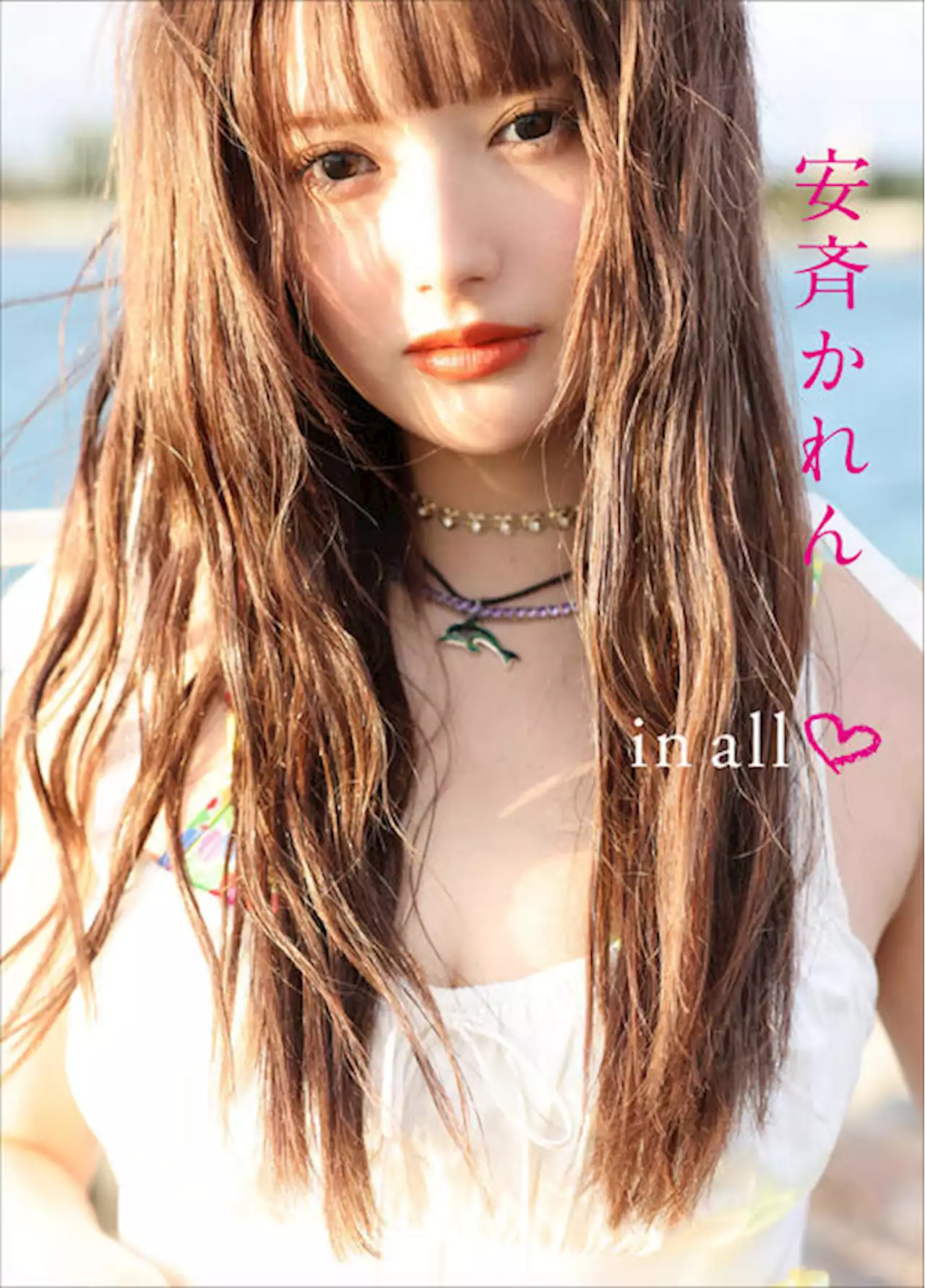 安斉かれん、初水着を披露「ずっとずっと夢だった 感謝の気持ちでいっぱい」８月初写真集を発売 - 芸能 : 日刊スポーツ