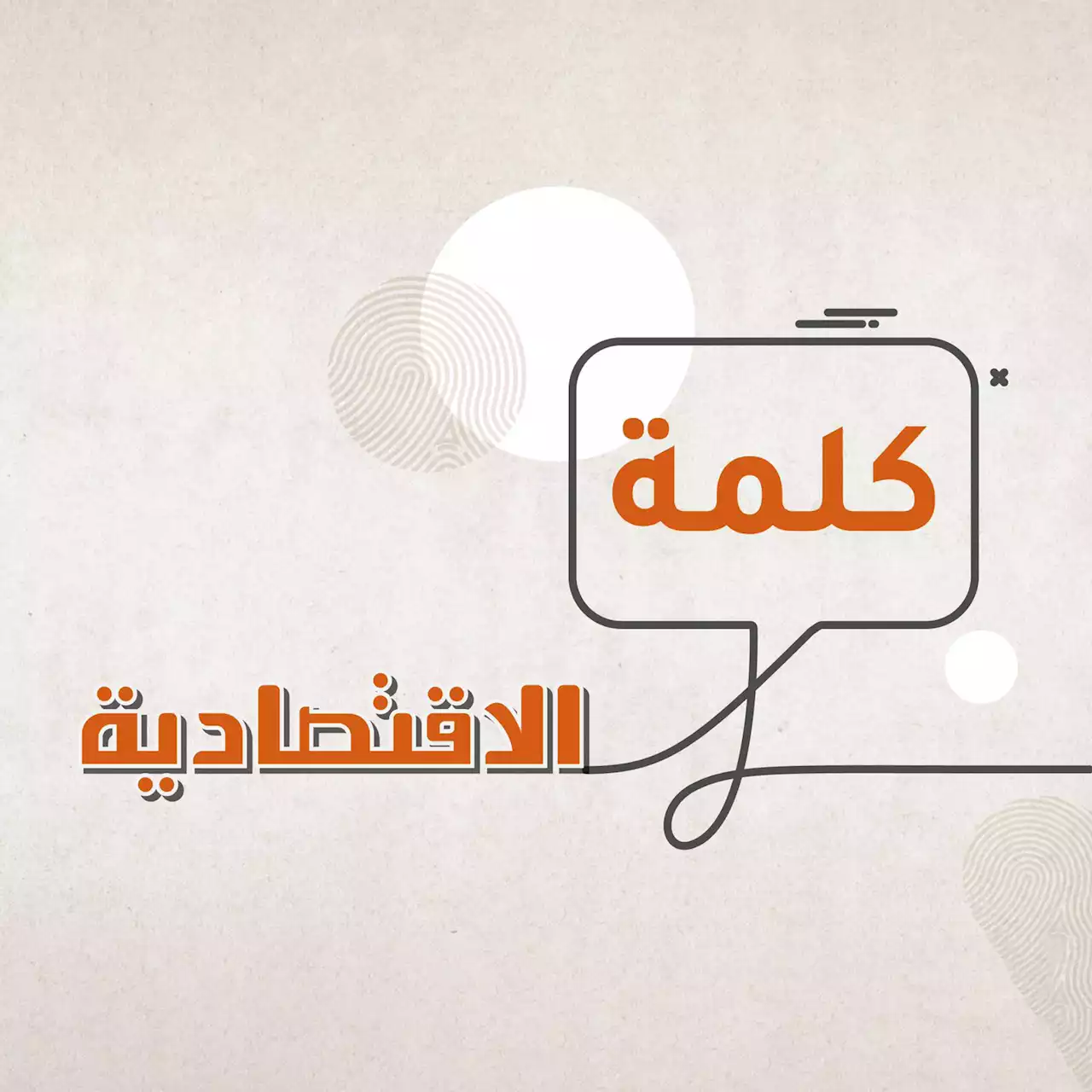 فيتو لفك احتكار الدولار