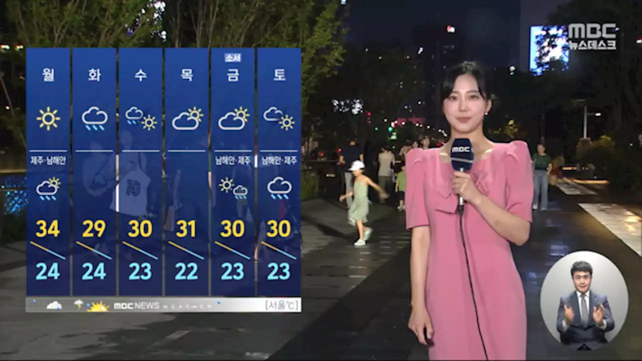 [날씨] 올 첫 폭염경보, 휴일 찜통더위 계속‥오후 제주 다시 장맛비