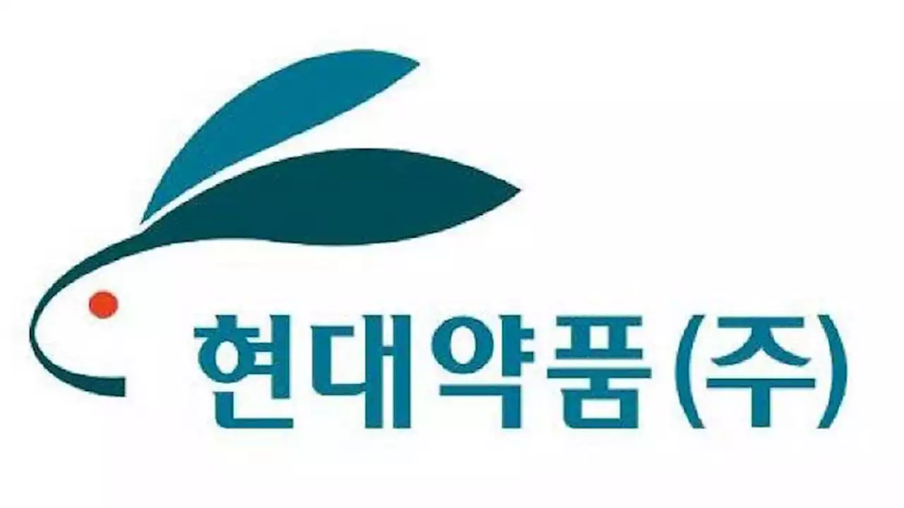 현대약품, 탈모약 용기에 치매약 넣어 유통…2만 병 자진 회수