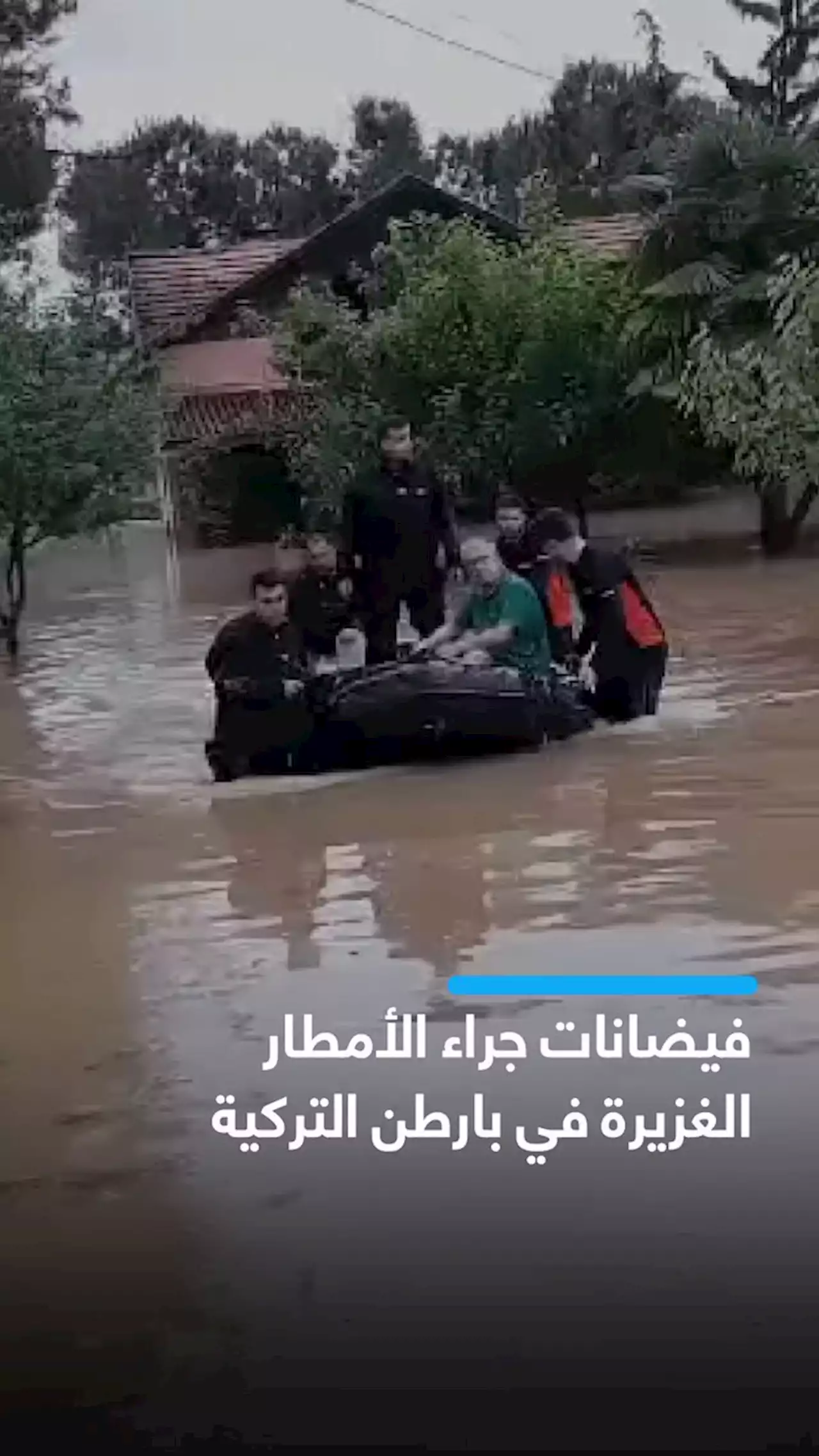 بارطن التركية.. فيضانات جراء الأمطار الغزيرة