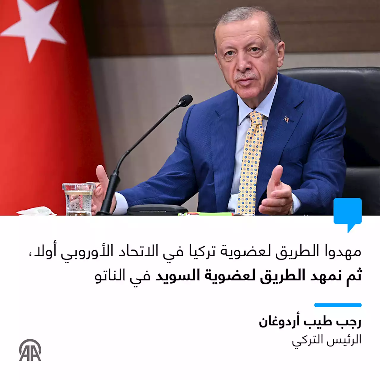 أردوغان: مهدوا الطريق أولا لعضوية تركيا بالاتحاد الأوروبي