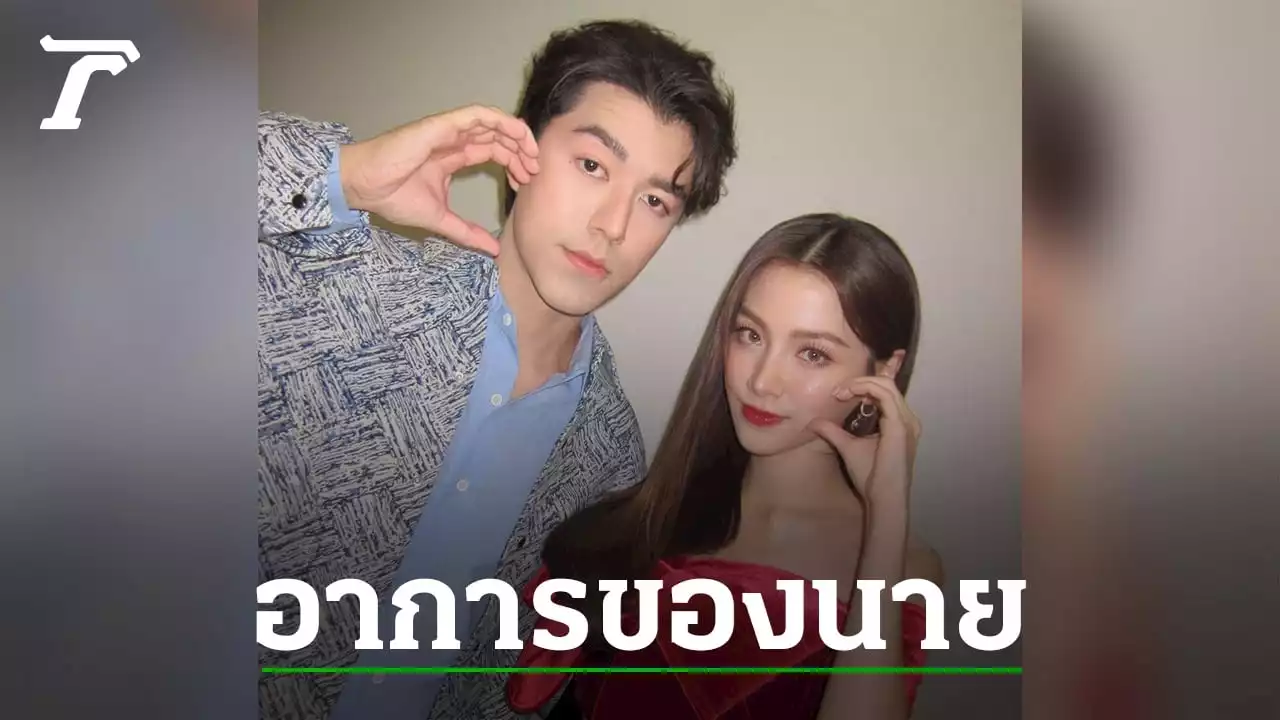 ฟังคำตอบ นาย ณภัทร ร้องไห้-งอแง เพราะห่างกันหลังคบ ใบเฟิร์น พิมพ์ชนก