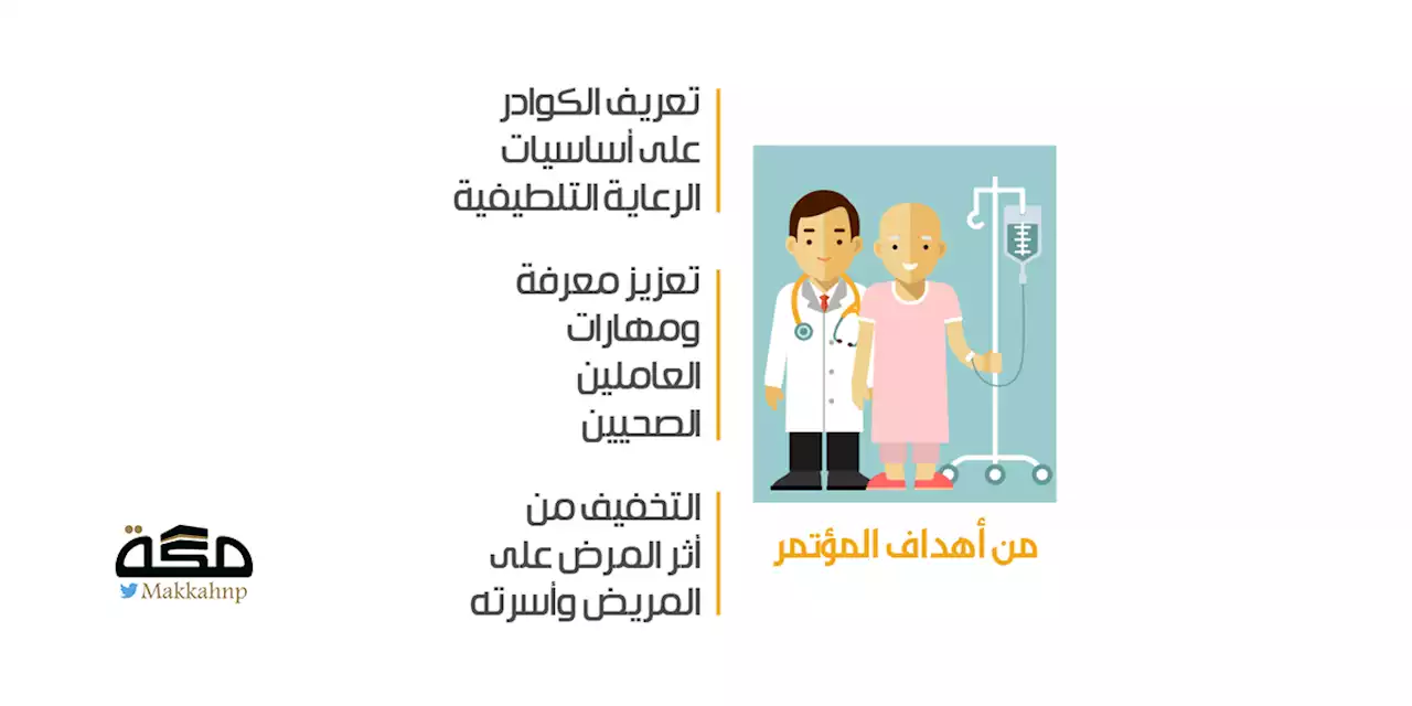 أساليب إيجابية للتعامل مع مرضى السرطان