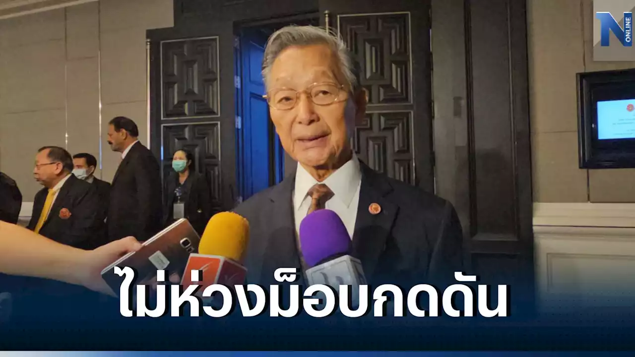 'ชวน' ไม่ห่วงม็อบกดดันวันโหวตนายกฯ หน้ารัฐสภา ขอ สงบปราศจากอาวุธ