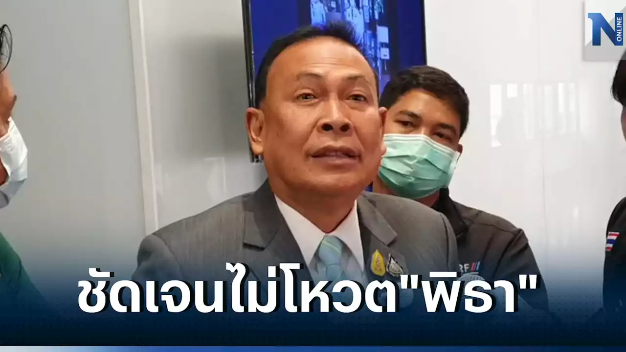 'สุรทิน' ลั่น งดออกเสียงให้ 'พิธา' อยากให้ 'ลุงป้อม' เป็นนายกฯ