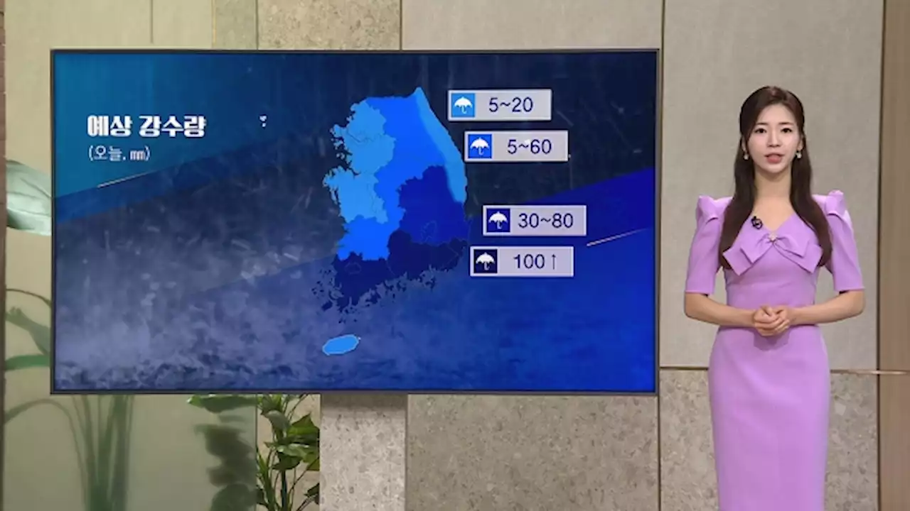 [날씨] 전국 곳곳 비 계속…남부 시간당 60mm 강한 비