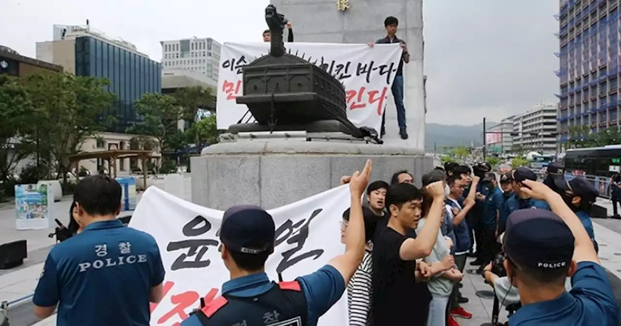 “오염수 방류 동조하는 윤석열 퇴진하라” 광화문광장서 기습시위