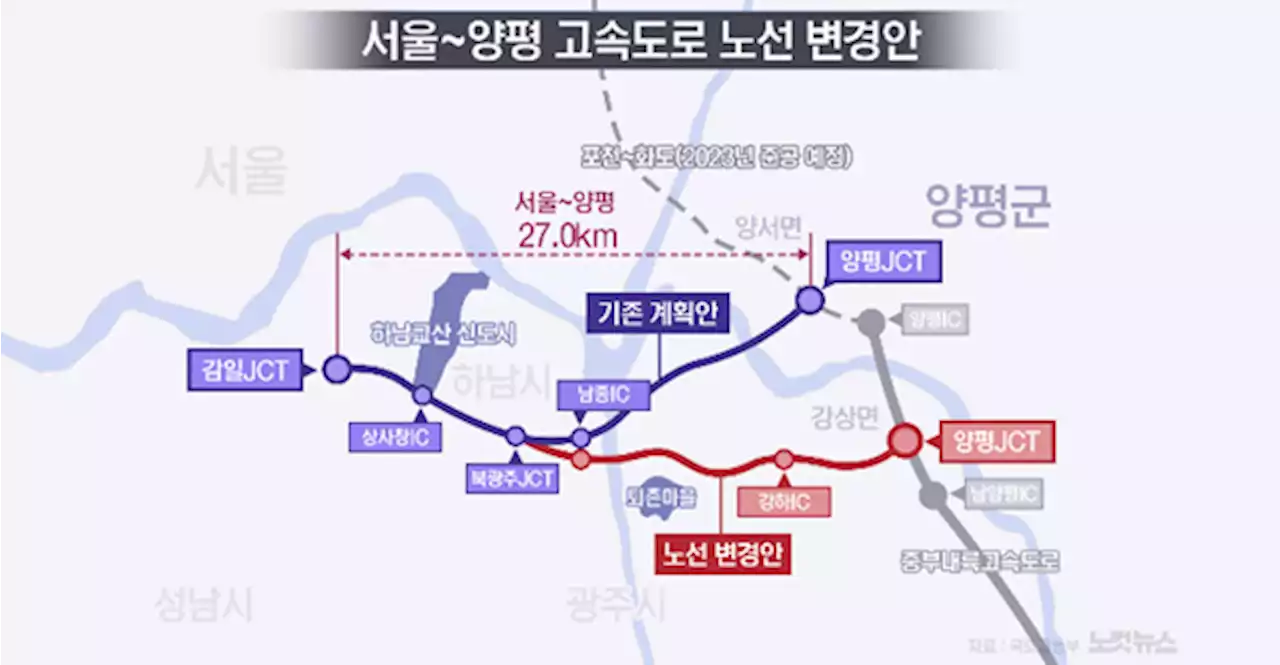 '양평고속도로 해법? 김건희 일가 땅 다 기증해라'