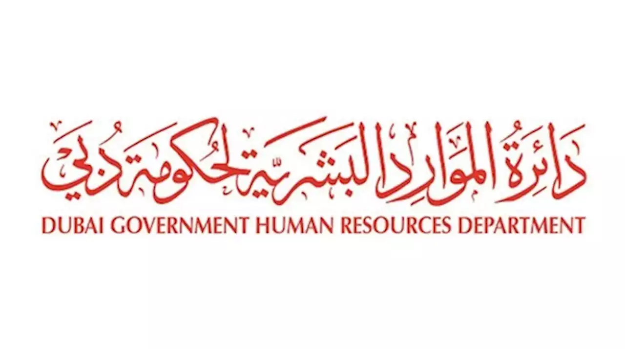 21 يوليو إجازة رأس السنة الهجرية للعام 1445 بهيآت حكومة دبي