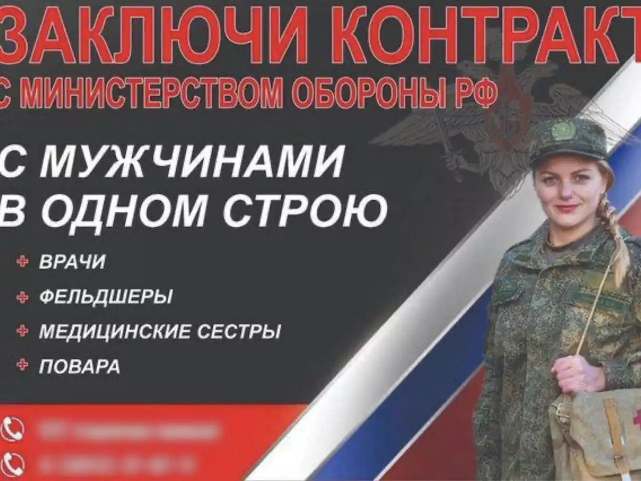 Russia is handing out leaflets trying to recruit more women to join its army: report