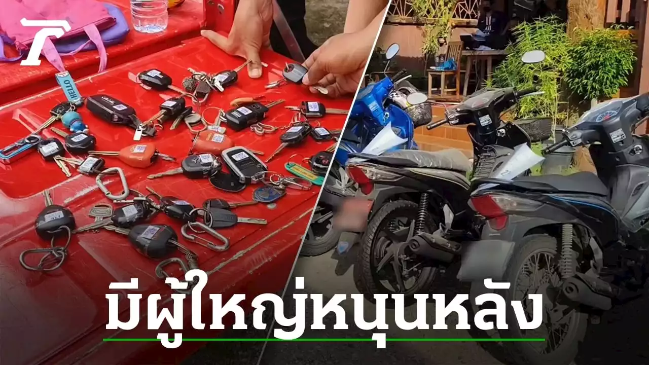 ลุยโรงไม้เจ๊พร เมืองราชบุรี แอบรับ 'จำนำรถเถื่อน' ลั่นไม่มีใครทำอะไรได้