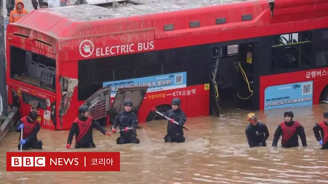 폭우 사망자 속출…모레까지 또 '물폭탄' - BBC News 코리아