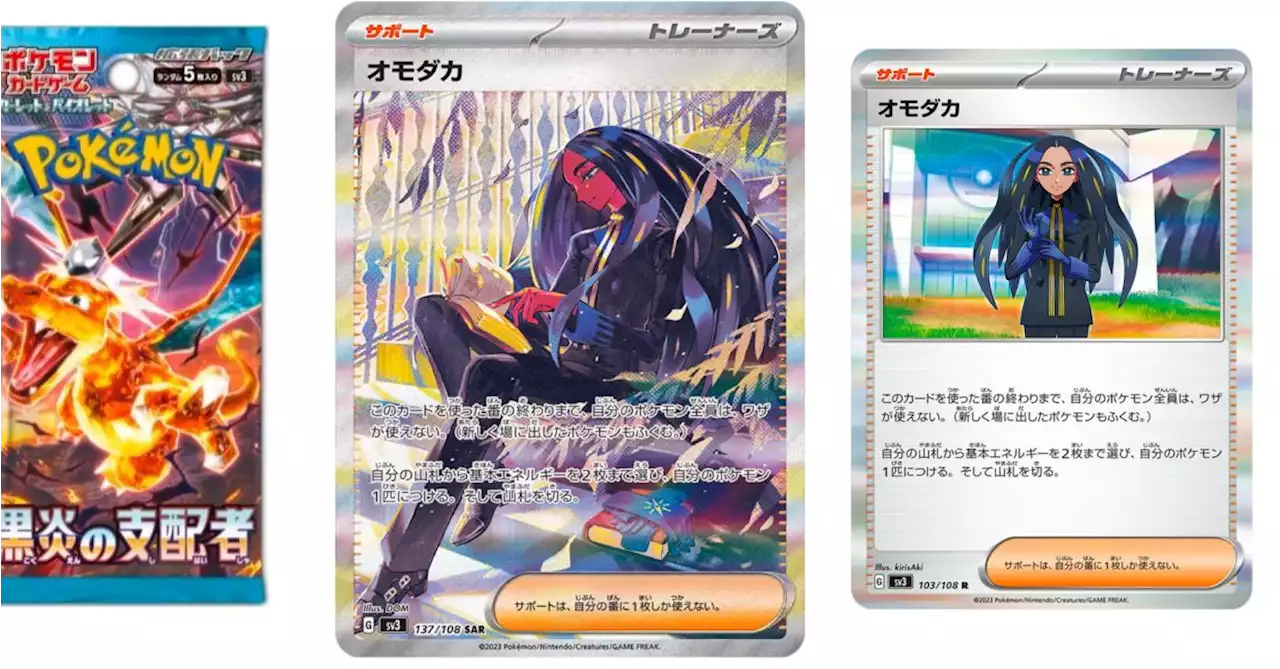 Pokémon TCG Japan’s Ruler Of The Black Flame: Geeta Illustration