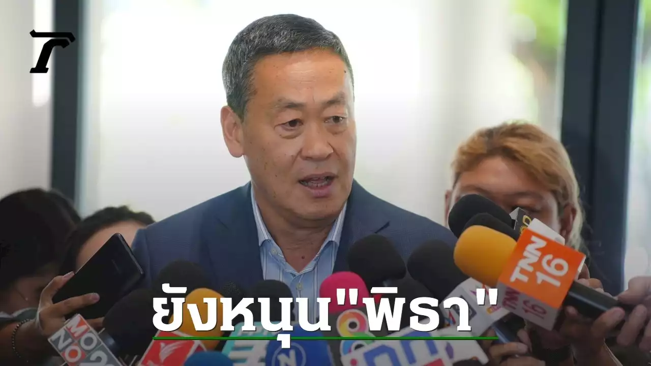 “เศรษฐา” ย้ำ หนุน “พิธา” เป็นนายกฯ จนสุดทาง ฉุนข่าว มีชื่อเสียบนายกฯ