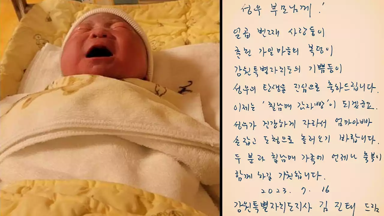 '일곱 무지개'가 떴어요...산골 마을 7남매 막둥이 탄생