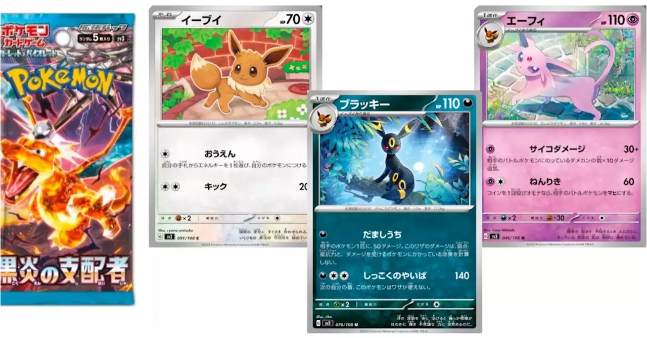 Pokémon TCG Japan’s Ruler Of The Black Flame: Umbreon & Espeon