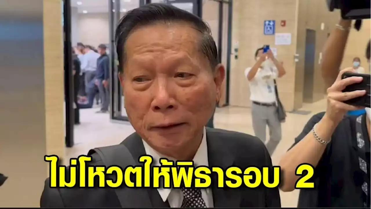 “ส.ว.จเด็จ” ยันไม่โหวตให้ “พิธา” ปัดตอบสูตร สว.-สส.เสียงข้างน้อยร่วมกันสกัด “พิธา” ทำได้หรือไม่