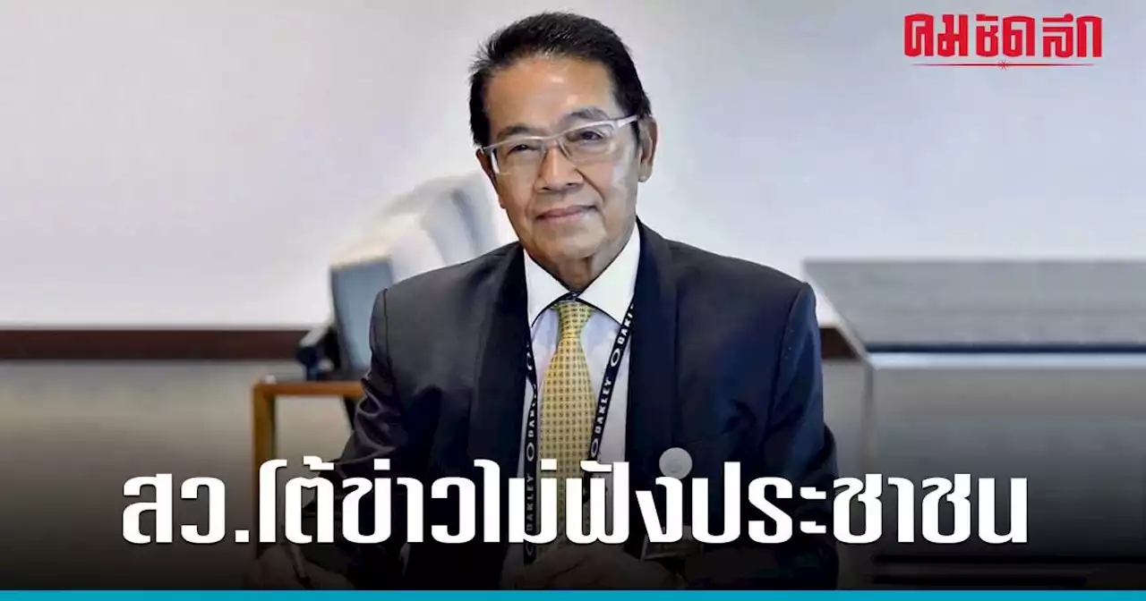 'ประพันธุ์ คูณมี' ปฏิเสธให้ข่าวสื่อญี่ปุ่น สว.ไม่มีหน้าที่ฟังเสียงประชาชน