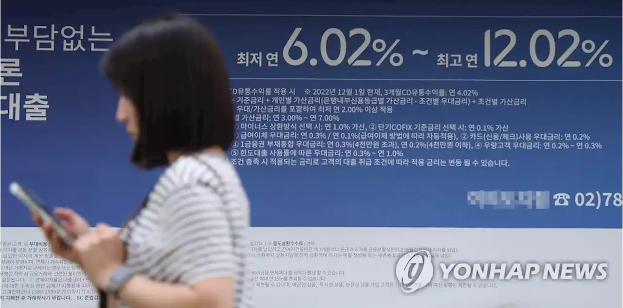 빚의 역습…가계대출 299만명, 원리금 갚느라 최소생계도 '허덕' | 연합뉴스