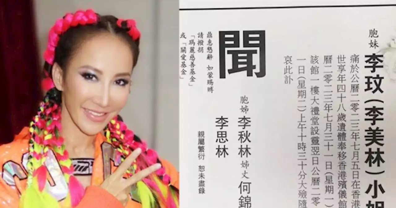 Name of Coco Lee's husband missing from late star's Hong Kong obituary