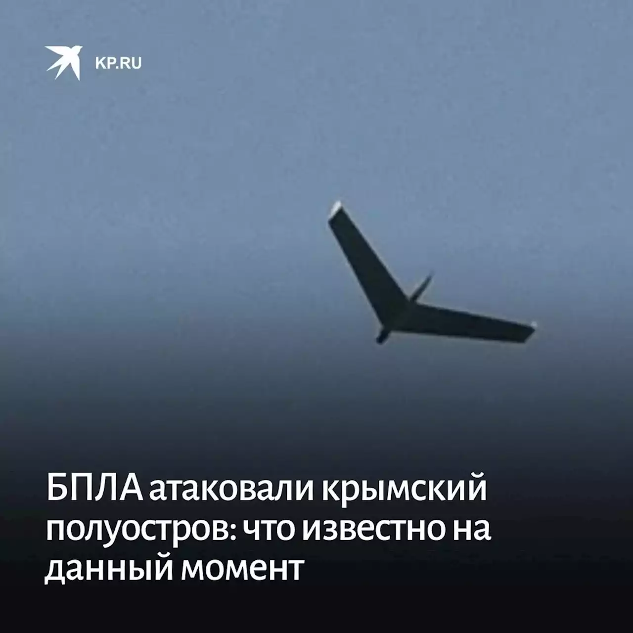 Атака беспилотников на Крым 24 июля 2023: последние новости, главное, причины