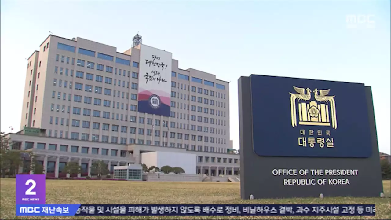 대통령실 안도‥이상민 장관 업무 복귀