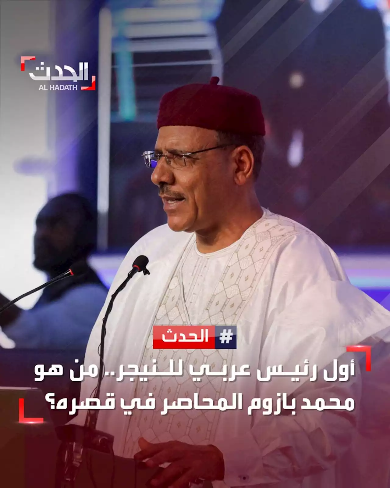 محاصر في قصره.. رئيس النيجر: الحرس الرئاسي يحاول الانقلاب