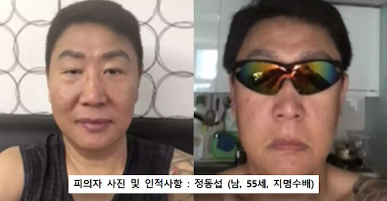 檢, 조폭 살인 사건 28년 만에 기소…도주 피의자 지명수배