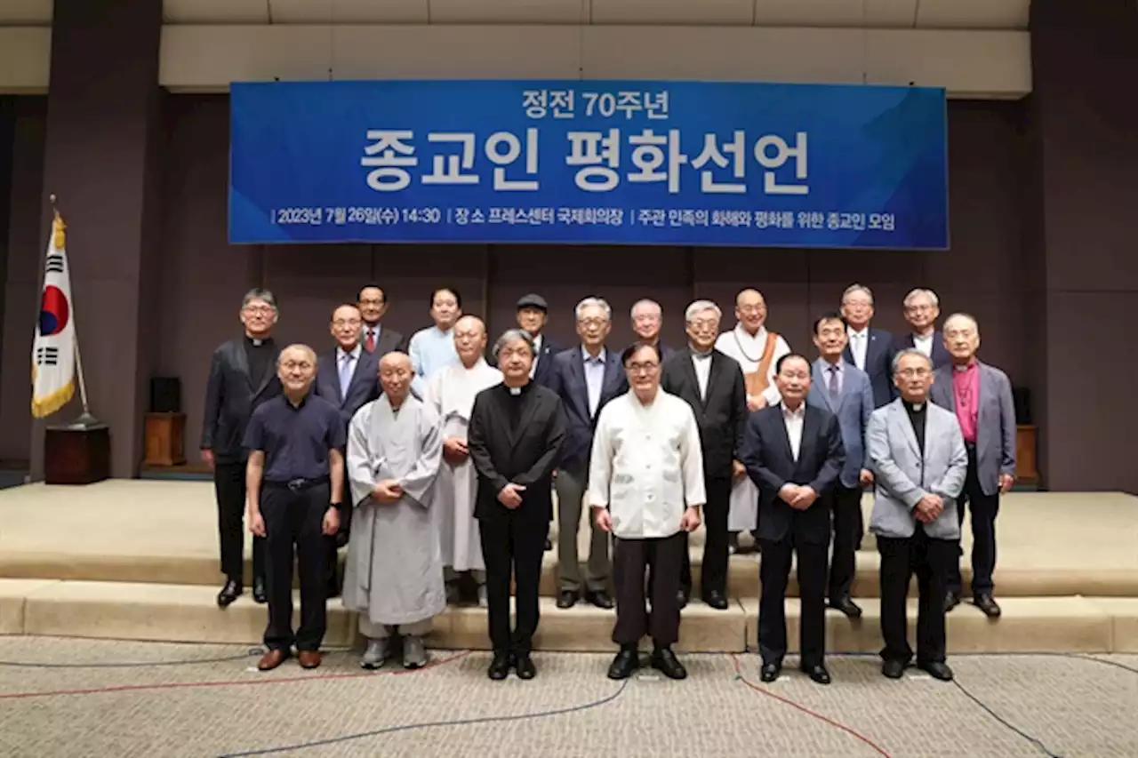 종교인 원로들 '정전 70년, 북한 핵 동결과 북미관계 정상화부터'