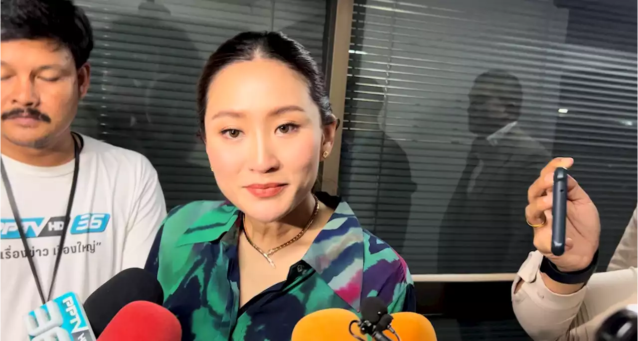 ‘อิ๊ง’ยันพ่อกลับไทยไม่เกี่ยวการเมือง เป็นเรื่องครอบครัว ปัดตอบดีลลับฮ่องกง