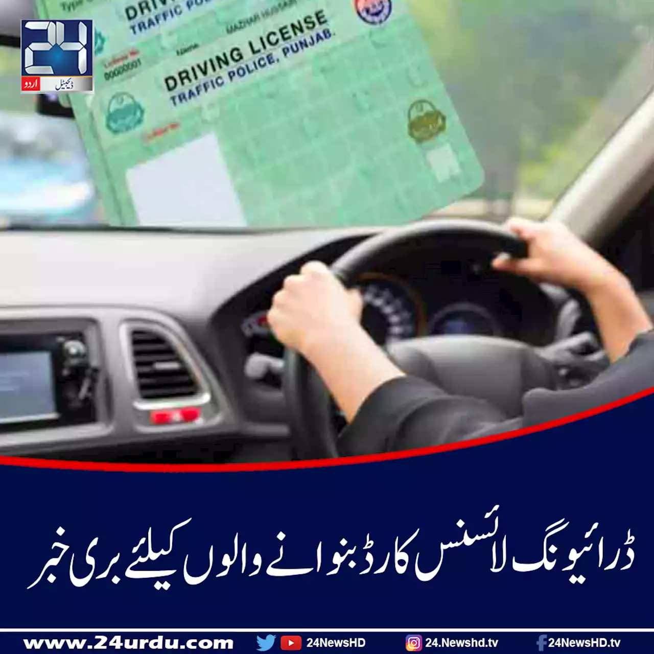 لائسنس فیس کے بعد کارڈ فیس بڑھانے کا فیصلہ