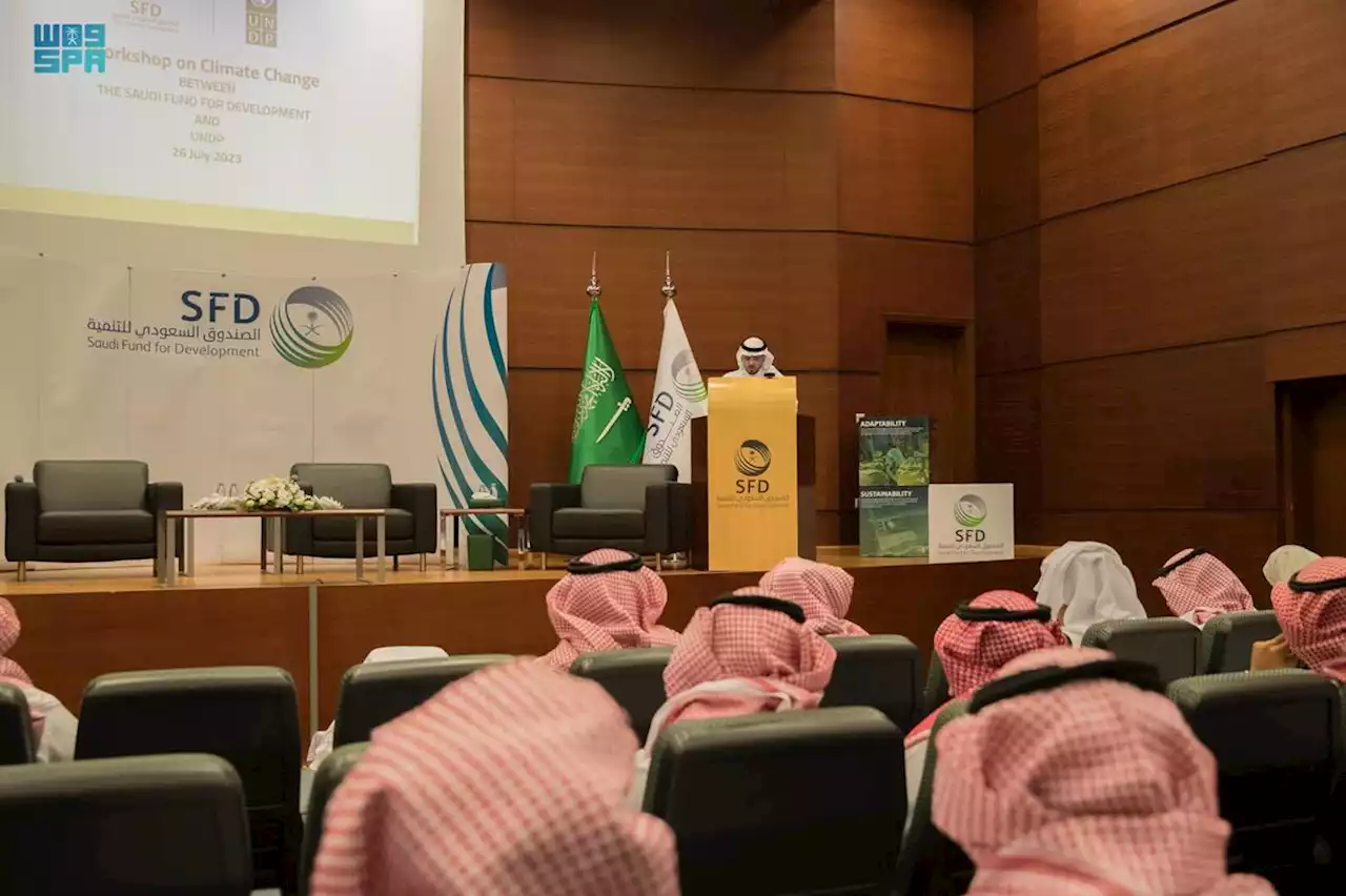 الصندوق السعودي للتنمية يعقد ورشة عمل مشتركة في التغيّر المناخي مع برنامج الأمم المتحدة الإنمائي UNDP