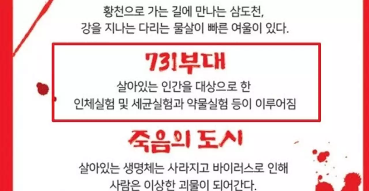 울산시 지원 축제에 '731부대'?... 시 '관리감독 철저히 하겠다'