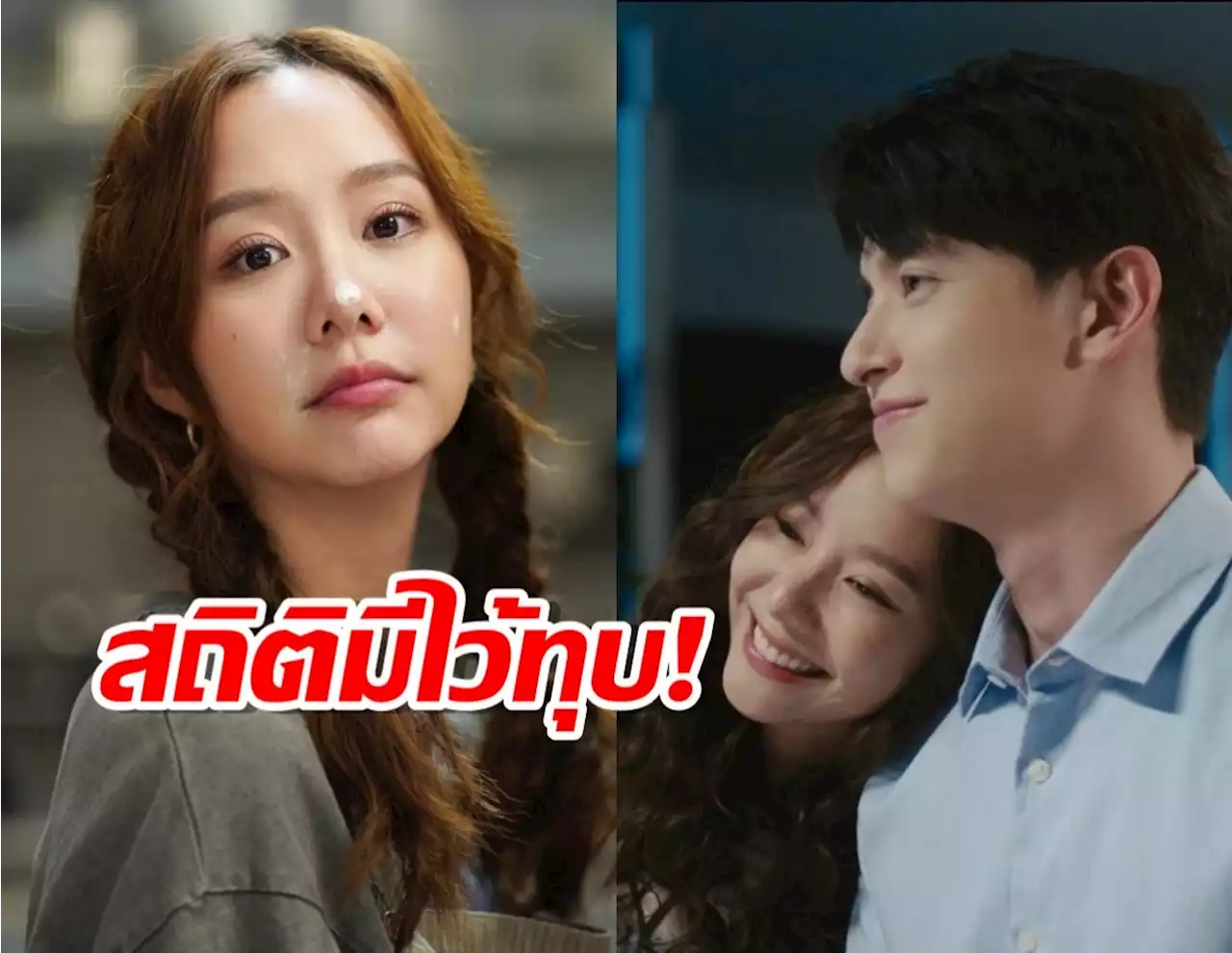 สถิติมีไว้ทุบ!“มาตาลดา” สุดปัง ทำเรตติ้งนิวไฮอีกรอบ