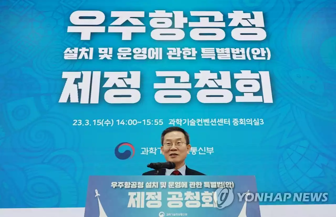 우주항공청 산하에 항우연·천문연 등 흡수 안하기로 | 연합뉴스