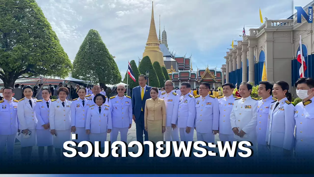 ผู้บริหารพร้อมสส.เพื่อไทยร่วมลงนามถวายพระพร ในหลวง ร.10