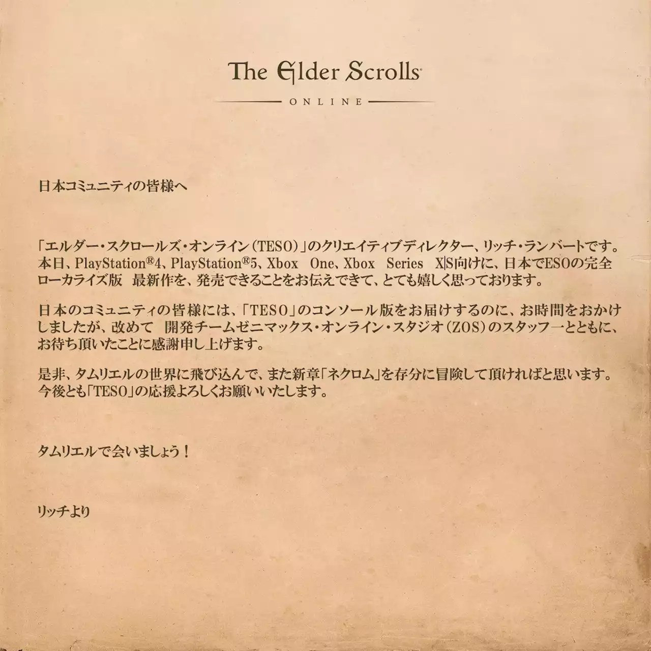 PS/Xbox�ǡ�The Elder Scrolls Online�ס�������ȯ�䡣TESO�Ǥϥ��ȡ��꡼���ϡȥͥ����ɤ�Ÿ����