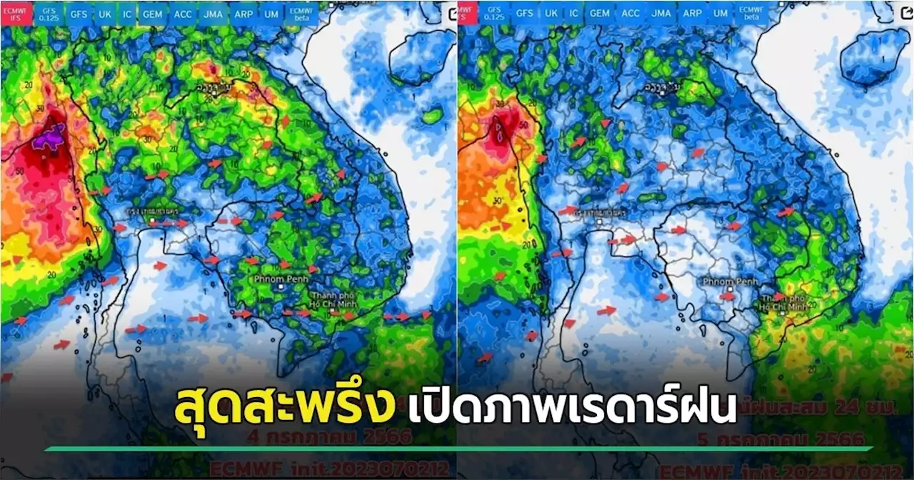 กรมอุตุฯ เปิดภาพเรดาร์พยากรณ์มรสุมเข้าไทย เตือน 4-12 ก.ค. ระวังฝนตกหนัก !