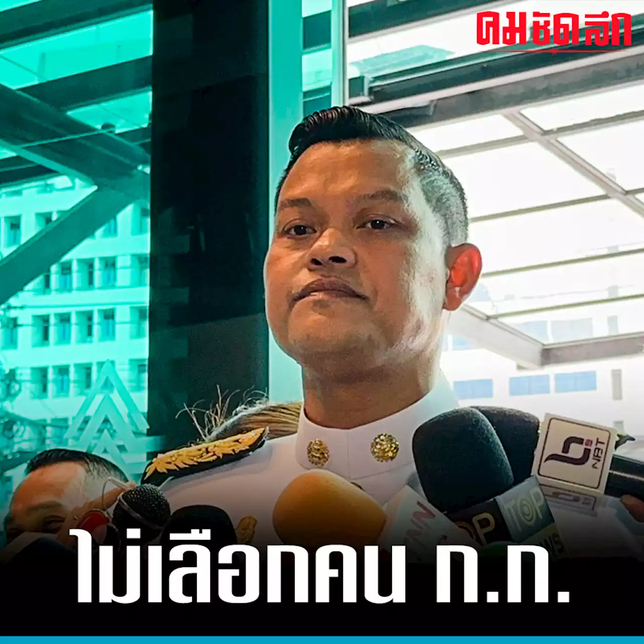 ‘ธนกร’ รอมติ รทสช. ปม ‘ประธานสภา’ ย้ำจุดยืนไม่เลือก คนก้าวไกล