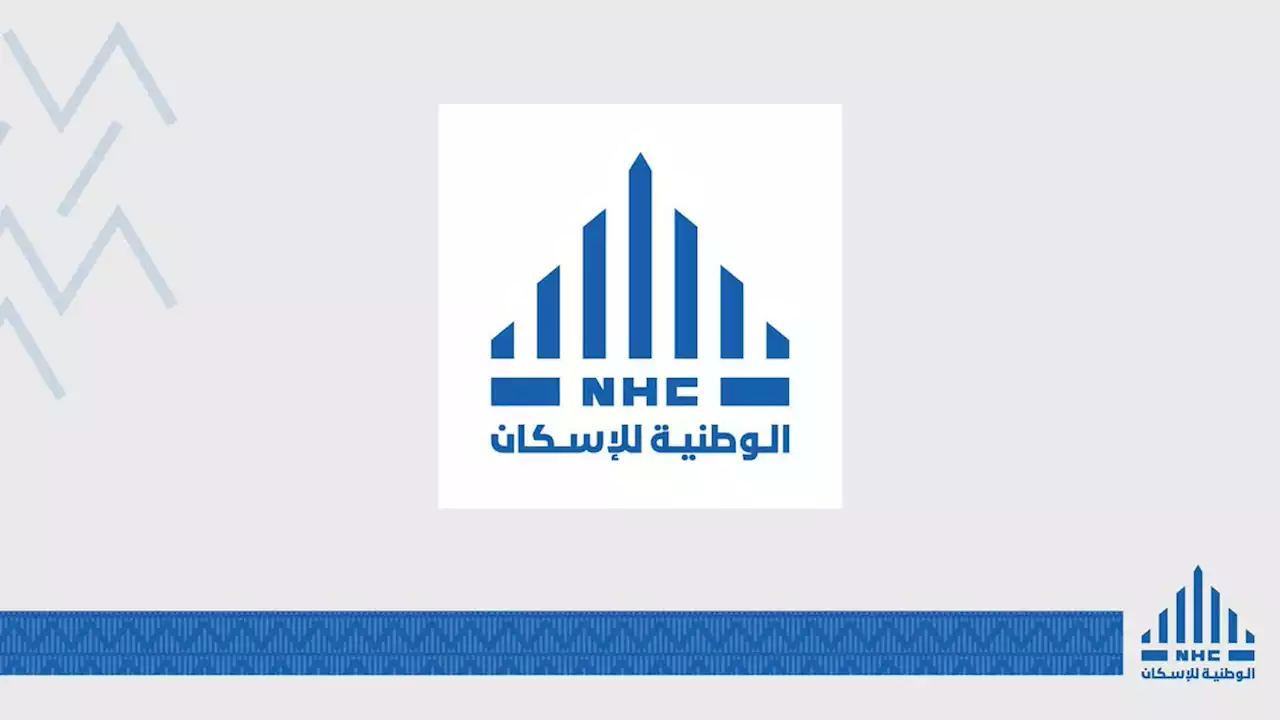 الوطنية للإسكان NHC تعلن إنشاء محطات كهربائية في عددٍ من مشاريعها بقيمة نصف مليار ريال