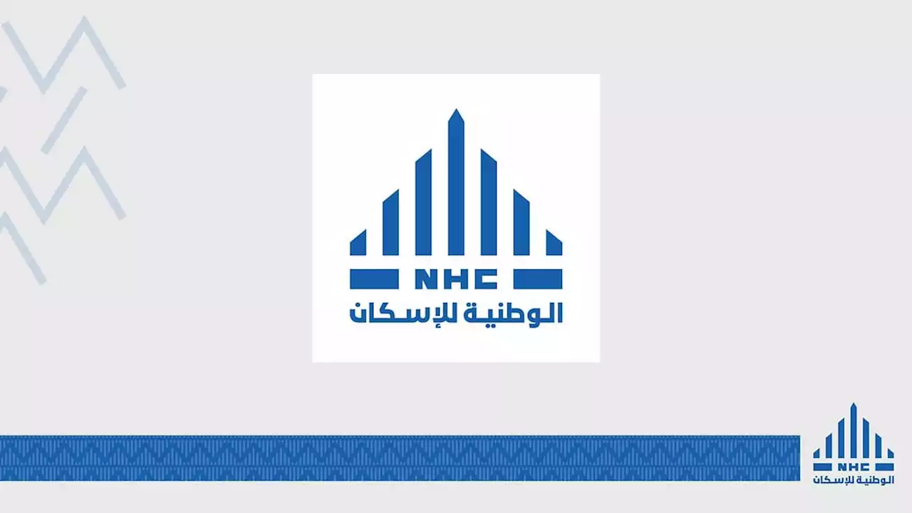 الوطنية للإسكان NHC تعلن عن إنشاء محطات كهربائية في عددٍ من مشاريعها بقيمة نصف مليار ريال