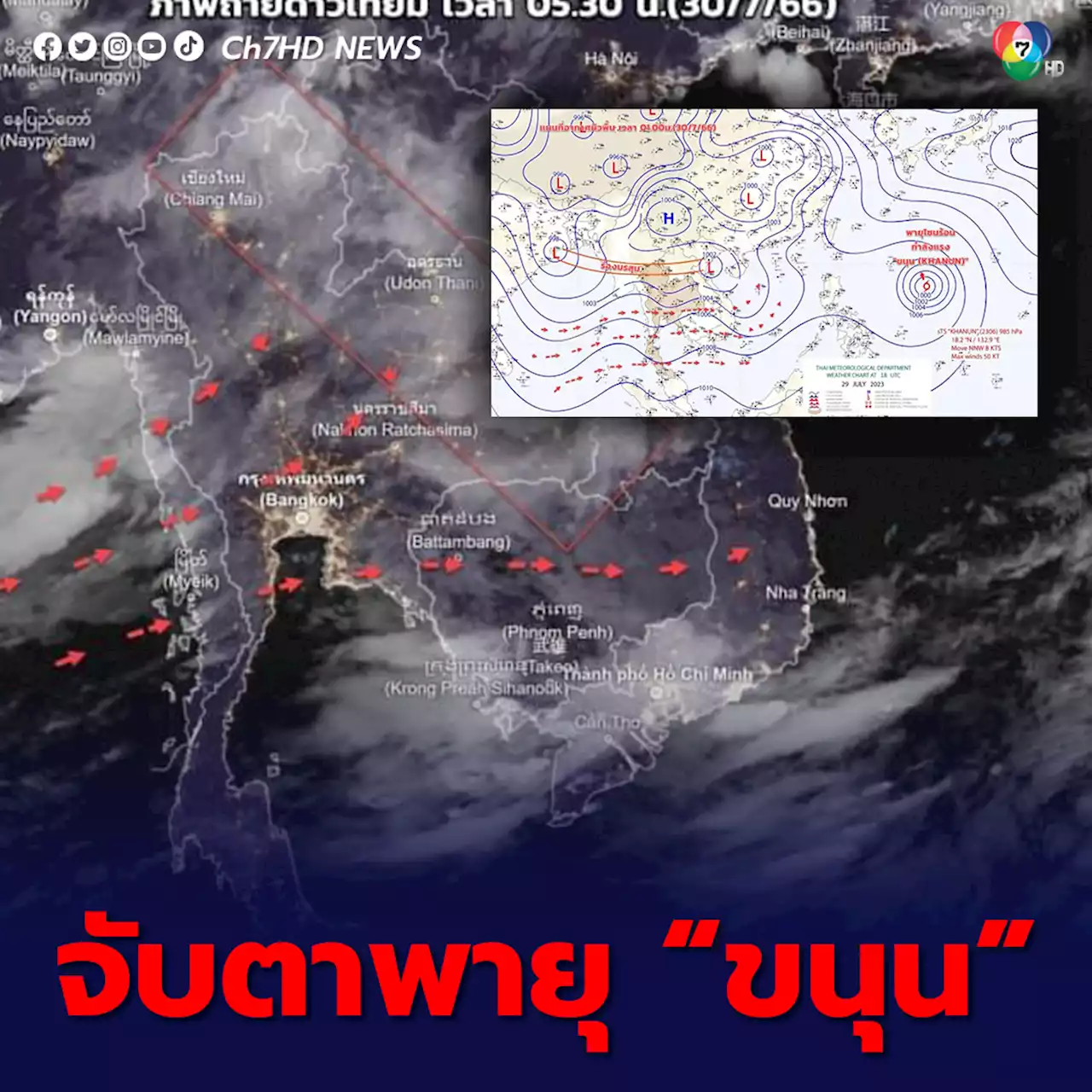 กรมอุตุฯ เตือน 28 จ. รับมือฝนตกหนักจากร่องมรสุม พร้อมจับตาพายุ “ขนุน”