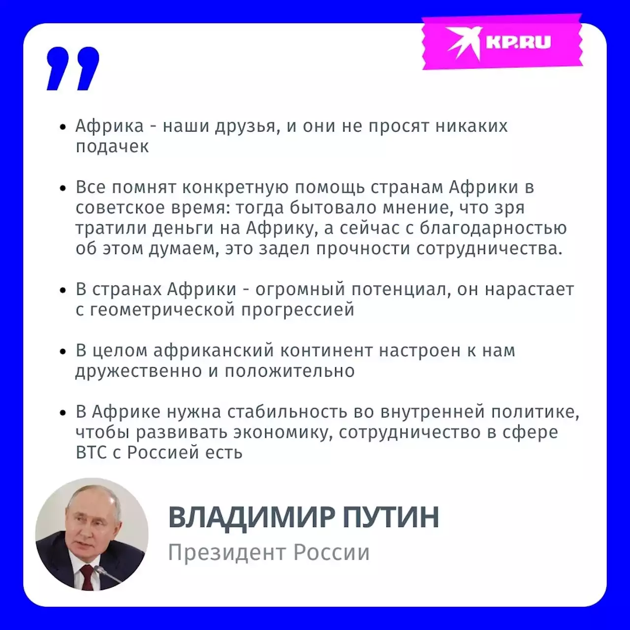 'Противник везде остановлен и отброшен': Что сказал Владимир Путин о потерях ВСУ и возможности прекращения огня