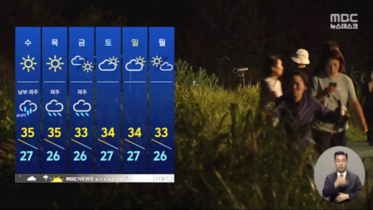 [날씨] 늦은 밤까지 곳곳 소나기‥열대야 확대