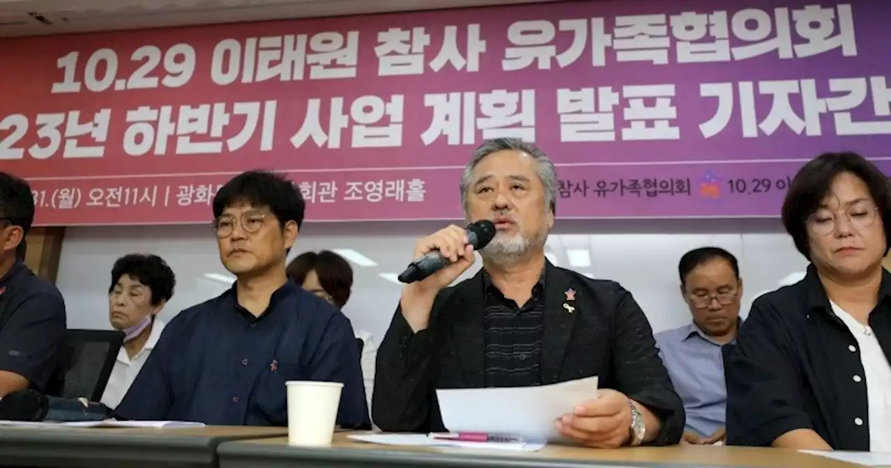 이태원 참사 유가족협의회 2기 출범 “특별법 제정에 모든 기대를 건다”