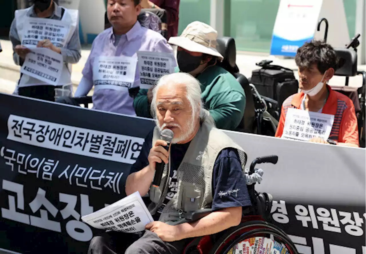 전장연이 보조금 유용?…서울시 “직접 준 적 없다”