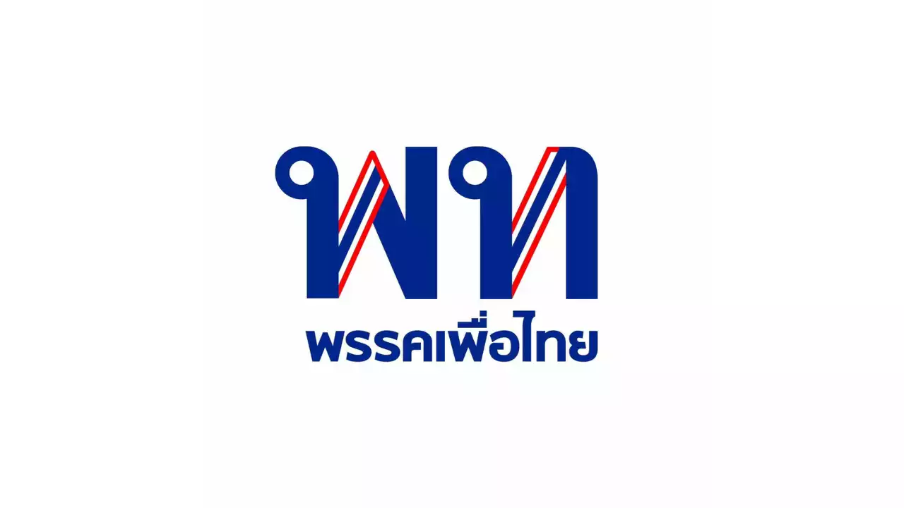 'เพื่อไทย' เคาะส่ง 'พิเชษฐ์ เชื้อเมืองพาน' นั่งรองประธานสภาฯ คนที่ 2 : อินโฟเควสท์